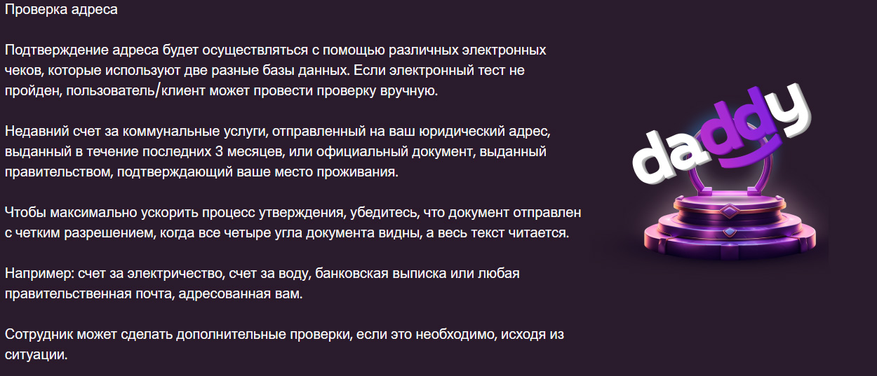 Как проходит проверка аккаунта в онлайн казино? 